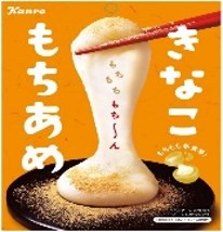 カンロ