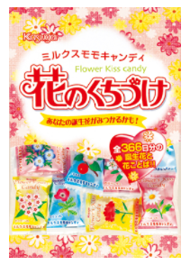 春日井製菓