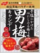 ノーベル製菓