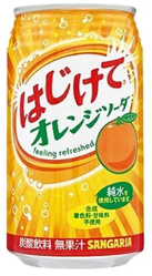 サンガリア