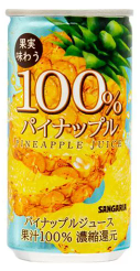 サンガリア