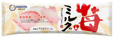 久保田食品