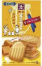 森永製菓