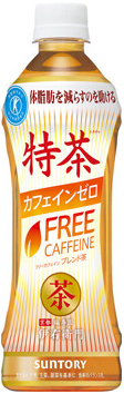 サントリー