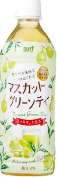サーフビバレッジ