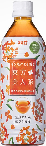 サーフビバレッジ
