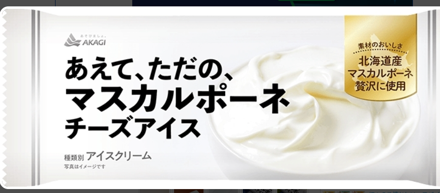 赤城乳業