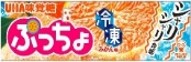 UHA味覚糖