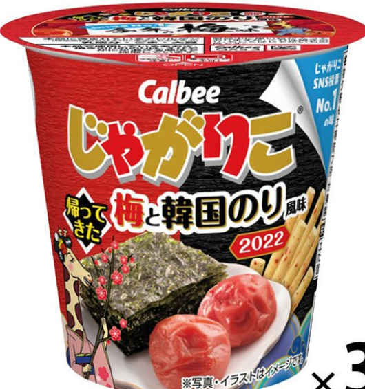 カルビー