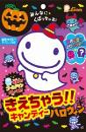 ライオン菓子