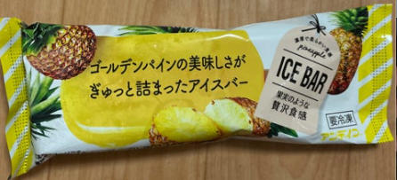 栄屋乳業
