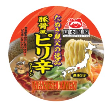 山本製粉