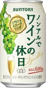 サントリー