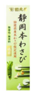 田丸屋本店