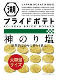 湖池屋