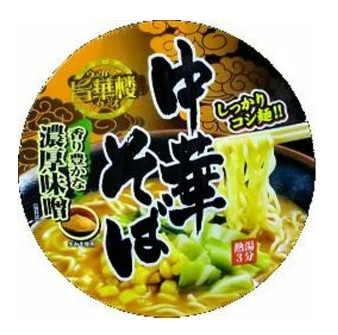 山本製粉