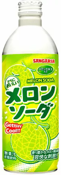 サンガリア