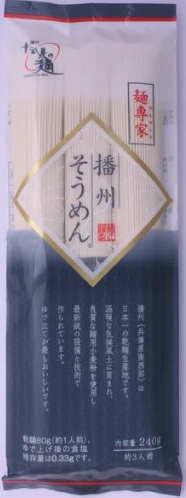 髙尾製粉製麺