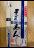 髙尾製粉製麺