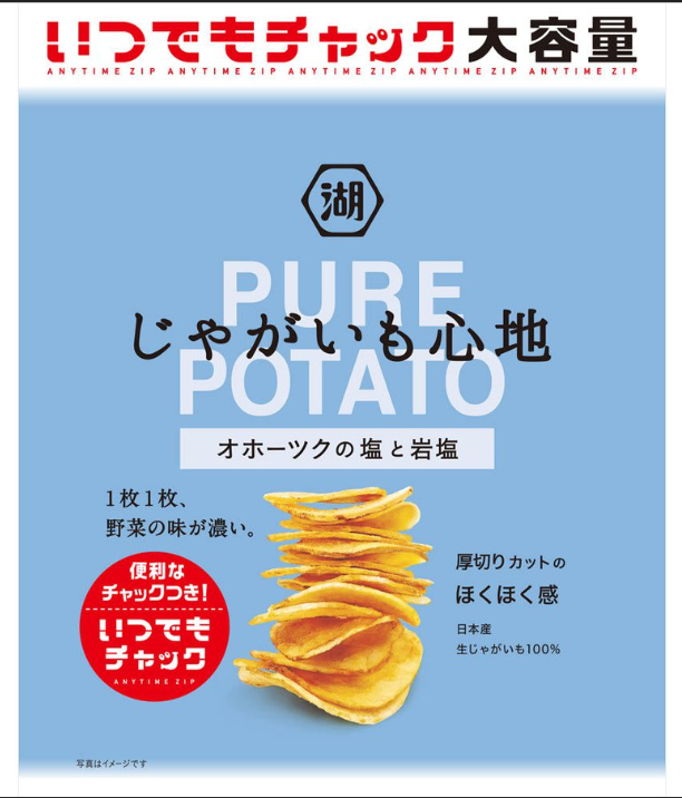 湖池屋