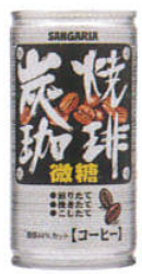 サンガリア
