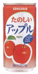 サンガリア