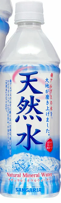 サンガリア