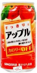 サンガリア