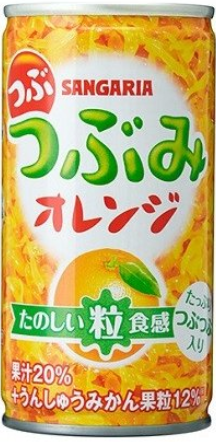 サンガリア