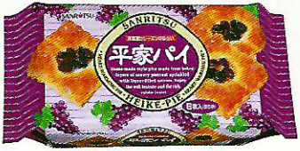 三立製菓