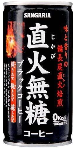 サンガリア