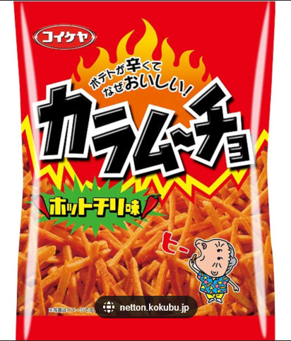 湖池屋