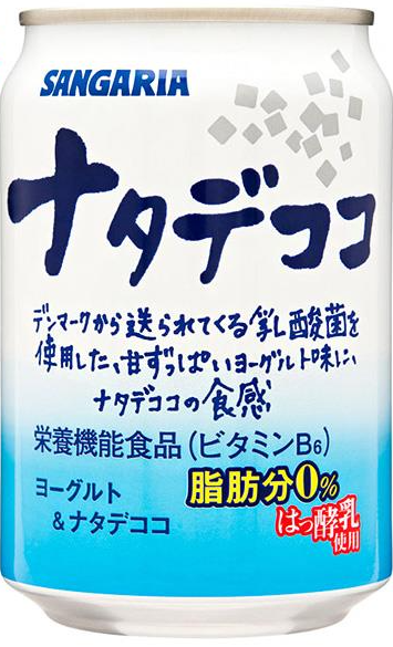 サンガリア