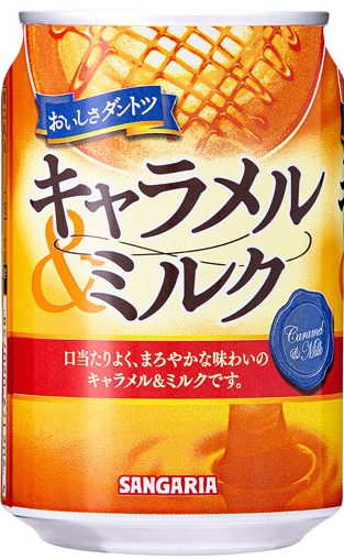 サンガリア