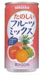 サンガリア
