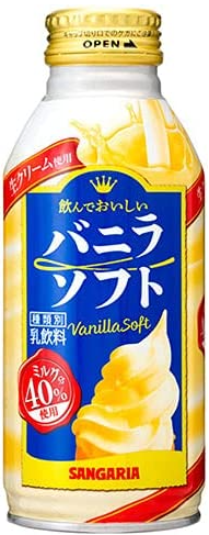 サンガリア