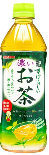 サンガリア