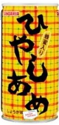 サンガリア