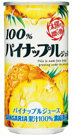 サンガリア