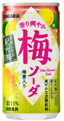 サンガリア
