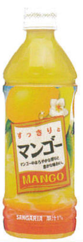 サンガリア