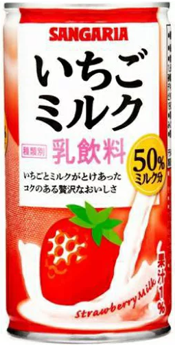 サンガリア