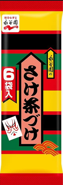 永谷園