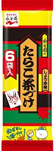 永谷園