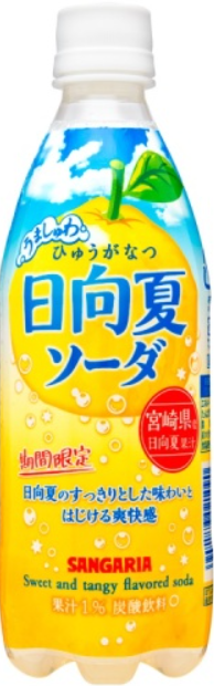 サンガリア