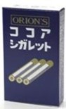 オリオン
