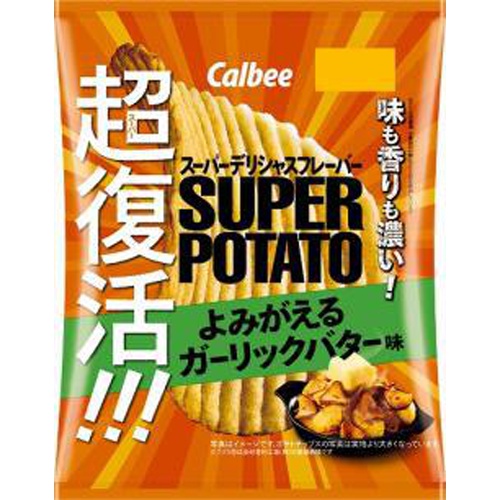 カルビー