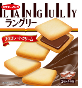 イトウ製菓