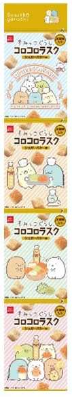 おやつカンパニー