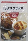 エヌエスグループ
